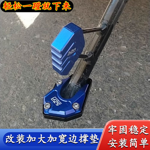 适用于铃木US125 改装加大加宽边撑垫 US125摩托车延长辅助块配件