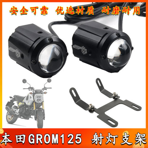 适用于 本田GROM125改装件 射灯支架 MSX125SF MSX125雾灯支架