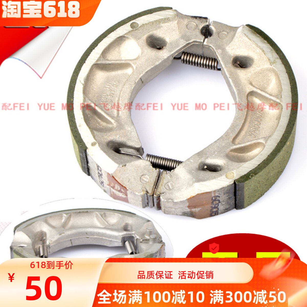 适用雅马哈原装飞致150/125/250后刹片天剑150刹车皮YS150前刹片
