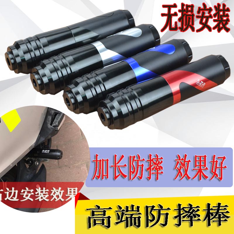 福喜改装巡鹰保险杠配件摩托车