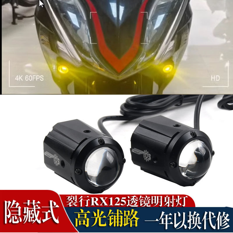 本田ns125la改装隐藏式射灯配件