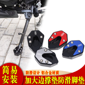 改装 适用本田 铝合金边撑垫侧脚架加大座 2022 2025 DAX125 ST125