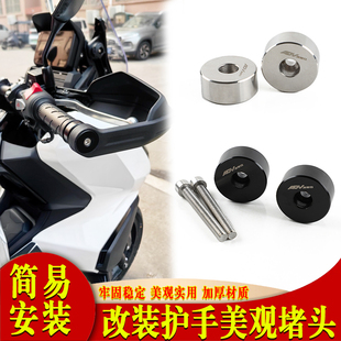 适用于本田ADV350 改装配件原车护手堵头 加重车把平衡端子把塞