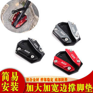适用升仕150x 防滑稳固边撑加大座 改装踏板车侧脚架增大垫配件