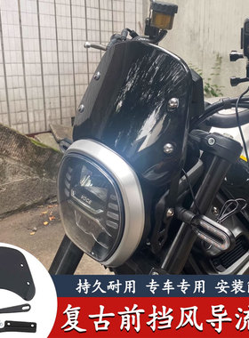 适用本田CB190TR/SS风挡TR300专用风挡凯越500F复古前挡风导流罩