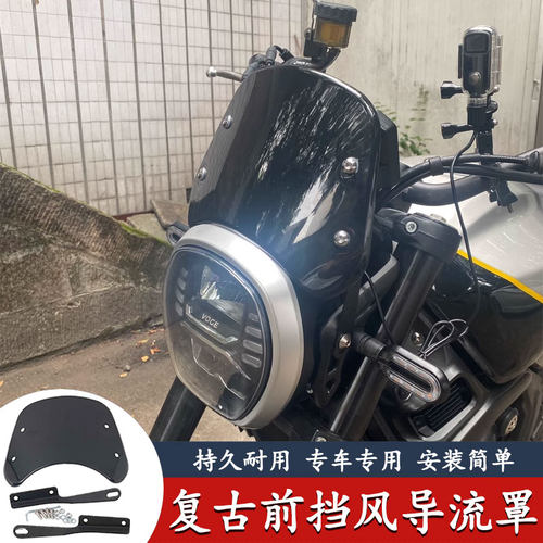 适用本田CB190TR/SS风挡TR300专用风挡凯越500F复古前挡风导流罩