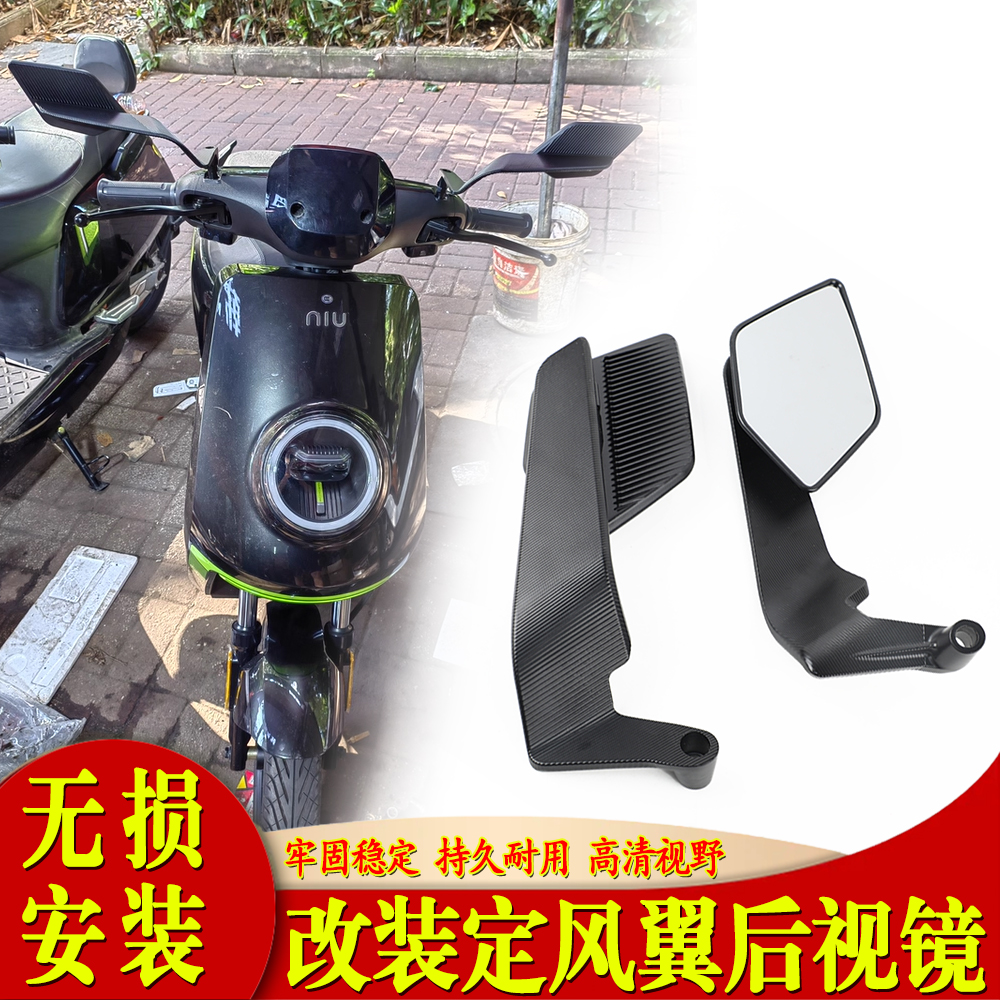 适用极核ae5i ae4se pro max ae8 九号m5 mzmix 定风翼后视镜改装