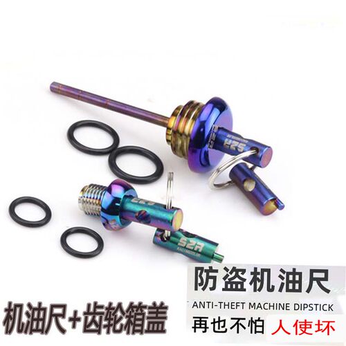 巧格i新福喜赛鹰防盗机油盖