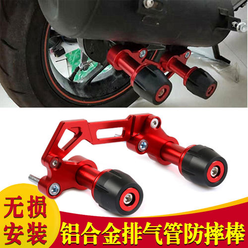 无极SR150R翼龙排气管防摔棒