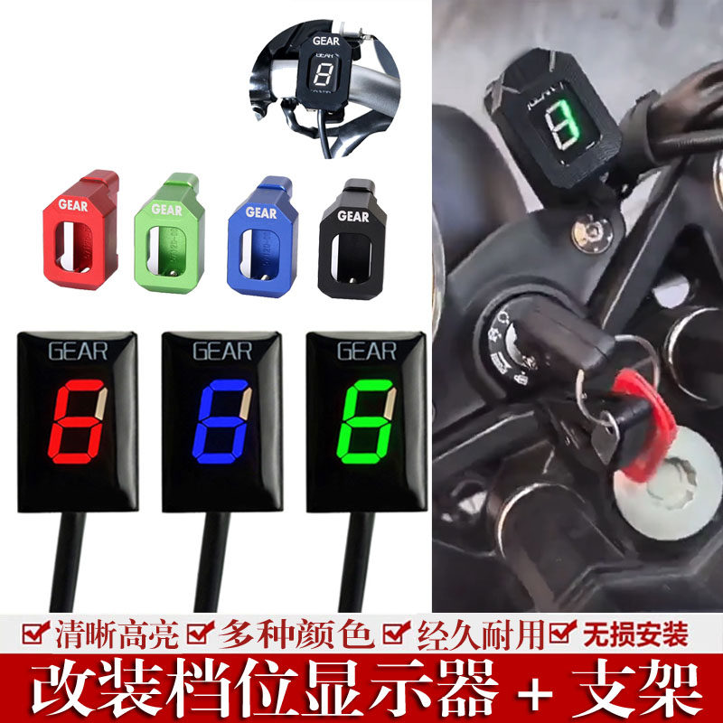 哈雷戴维森X350档位防水显示器