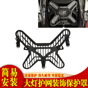 适用宝马R1300GS 1300GS ADV 水鸟改装大灯罩 大灯护网装饰保护罩