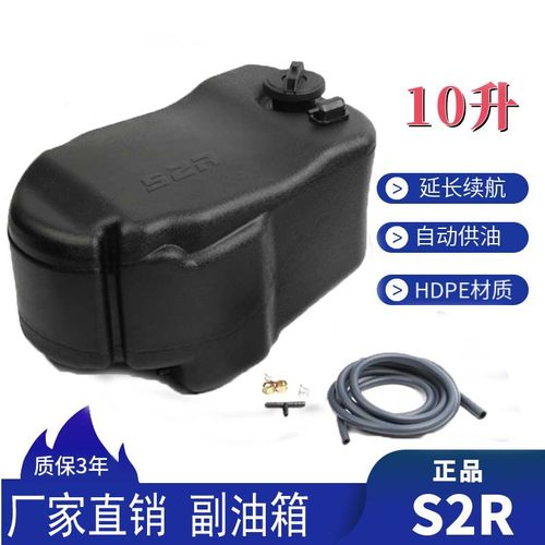 RKS150RacingX150加大副油箱