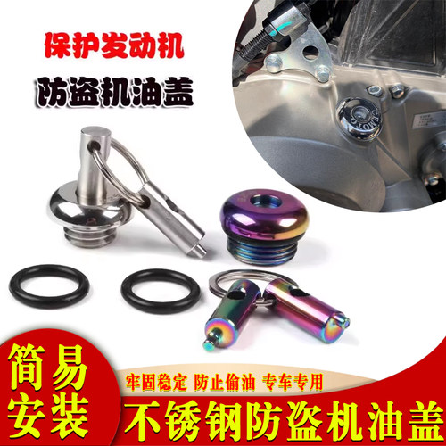 适用新款本田CB190TR 改装防盗机油盖不锈钢防撬尺螺丝摩托配件