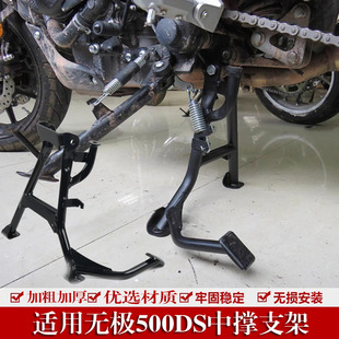 525AC加装 适用无极500DS 525R 主站架起车架无损安装 500AC 大撑架