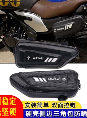 适用九号赛博SEGWAY XYBER改装硬壳防水三角工具包复古侧挂包配件