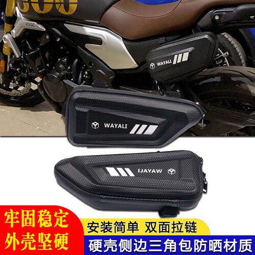 适用九号赛博SEGWAY XYBER改装硬壳防水三角工具包复古侧挂包配件
