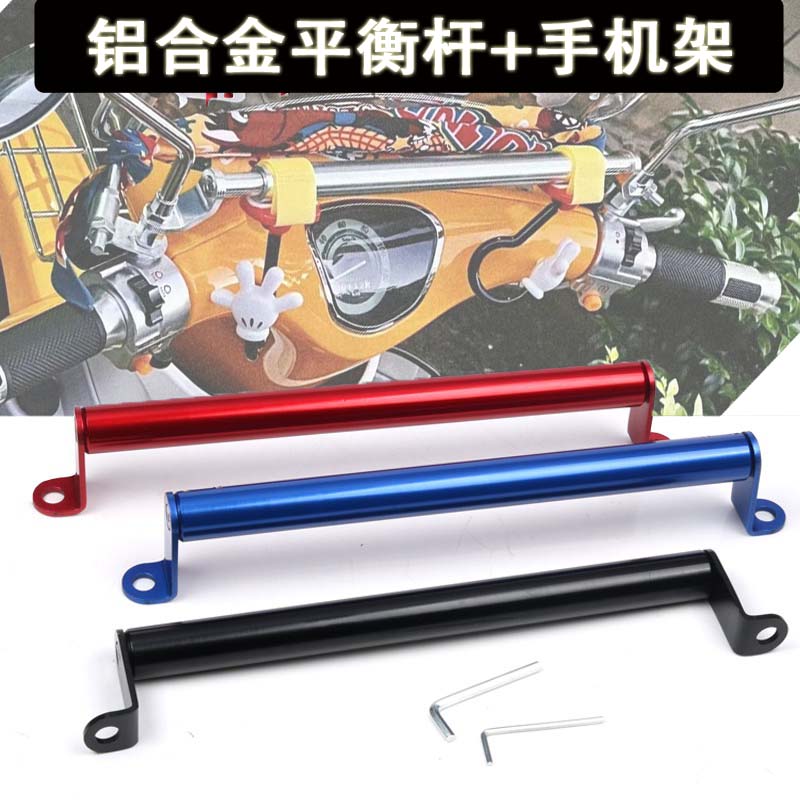 嘉陵coco机支架导航架配件