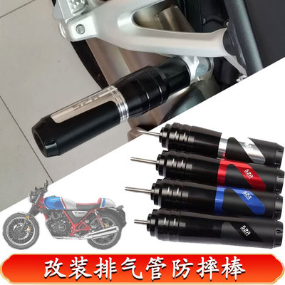 适用于本田cgx150 摩托车改装排气管防摔棒杠保险杠防摔棒配件