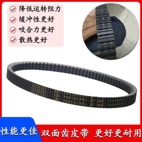 坂东/盖茨 双面齿皮带 材质比原厂更好 咬合力更好 散热更好