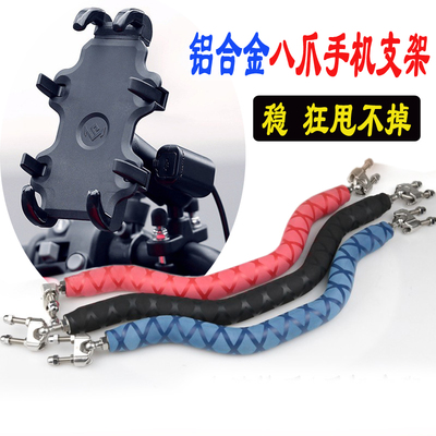 适用宝马C400X C400GT C650GT C600改装手机支架导平衡杆摩托配件