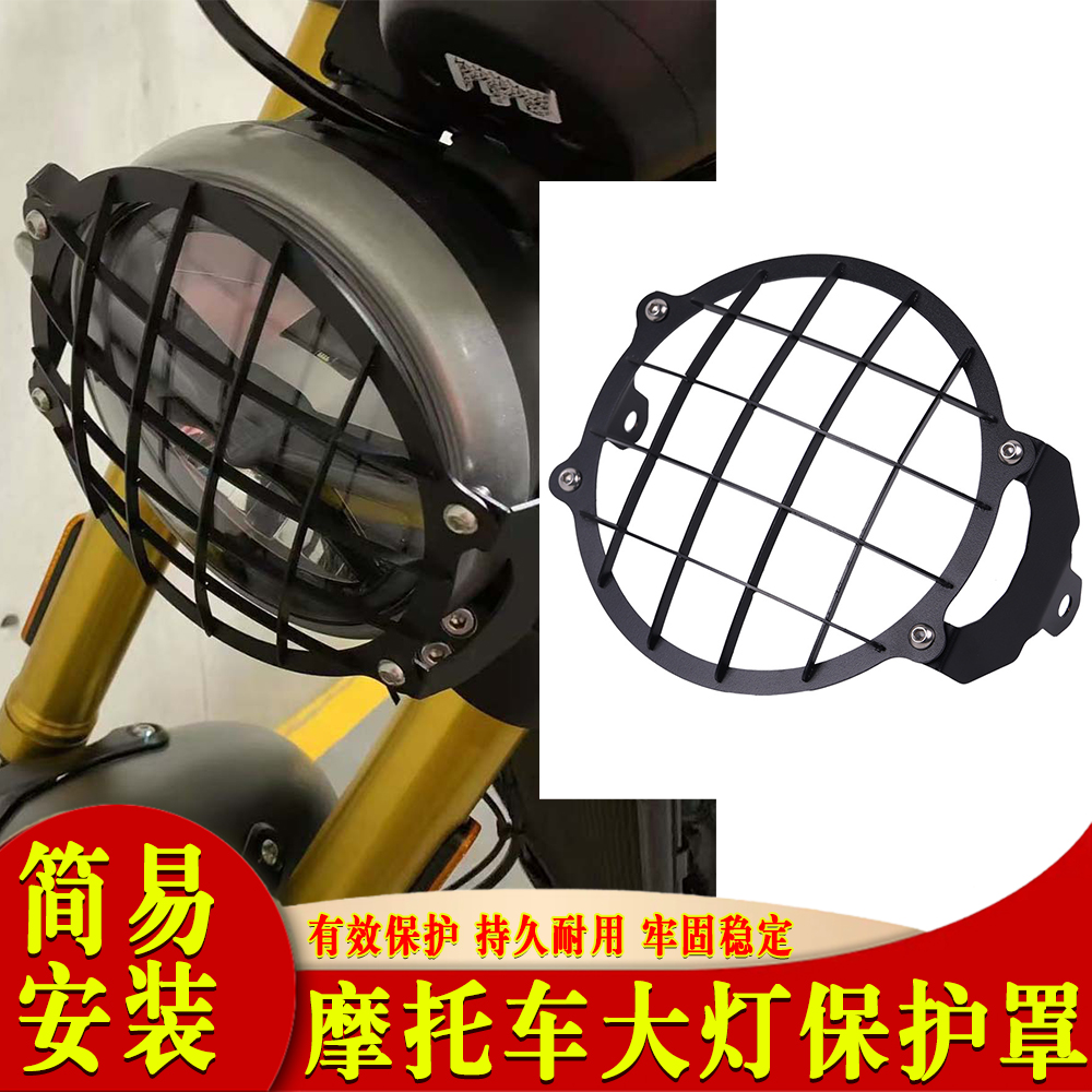 适用于凯旋Speed400 Scrambler400x 2025摩托车在改装大灯保护罩