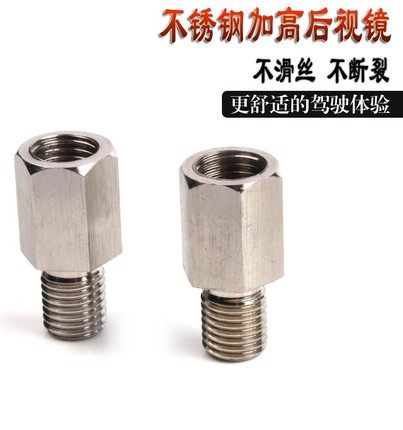 后视镜加高螺丝改装UY125/UU125 UE AFR UCR反光镜增高固定螺丝