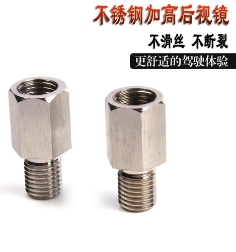 后视镜加高螺丝改装UY125/UU125 UE AFR UCR反光镜增高固定螺丝