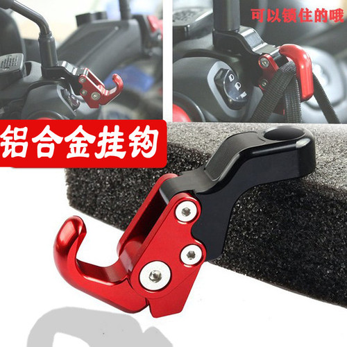 三阳400joymaxZ300巡弋150挂钩