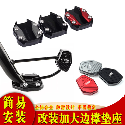 适用本田SquareX125 改装加大边撑垫座铝合金小脚侧撑加宽垫配件