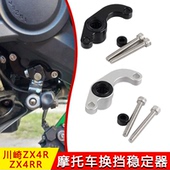 适用于MOTOTRON换挡稳定器 ZX4RR换挡稳定器换挡不挂空 川崎ZX4R