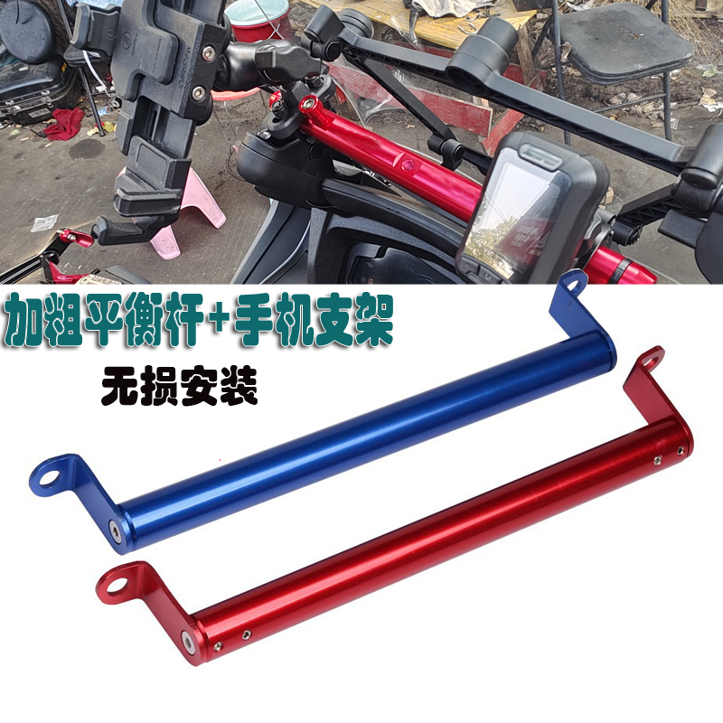 SRmax250GT改装导航手机支架