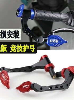 适用于小牛FXT FX NX Play Sport改装CNC铝合金护弓刹车牛角护手