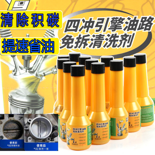 摩托车燃油宝去除积碳提升动力怠速稳定发动机强力清洗剂降低油耗