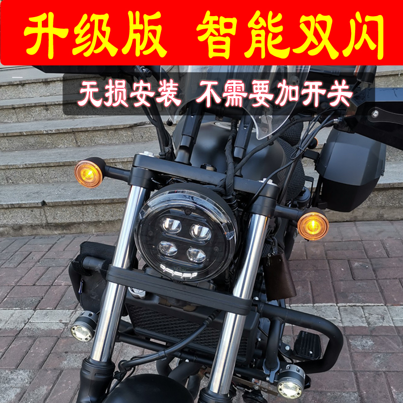 CM500改装行车双闪叛逆者