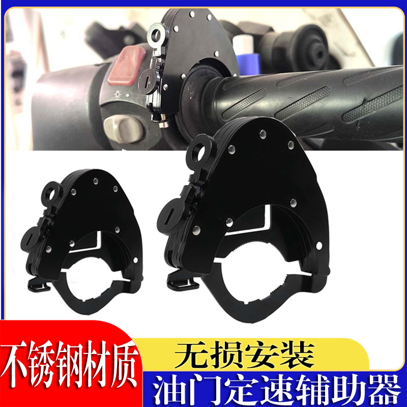 宝马F800R油门控制器巡航控制器