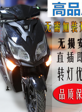 适用豪爵AFR125双闪开关VX虎鲨改装配件UCR/USR125转向爆闪四闪