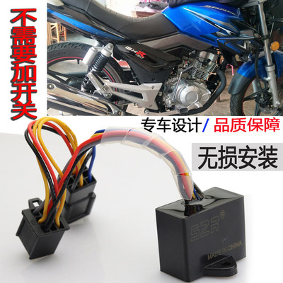 摩托车战枭双闪器JC125-28JC150-28 GXR150改装行车双闪控制器