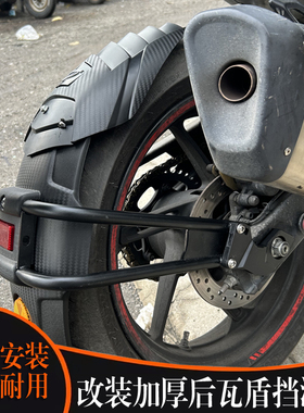 适用于春风450SR NK MT 450CLC后挡泥板加宽防甩泥改装瓦后盾沙板