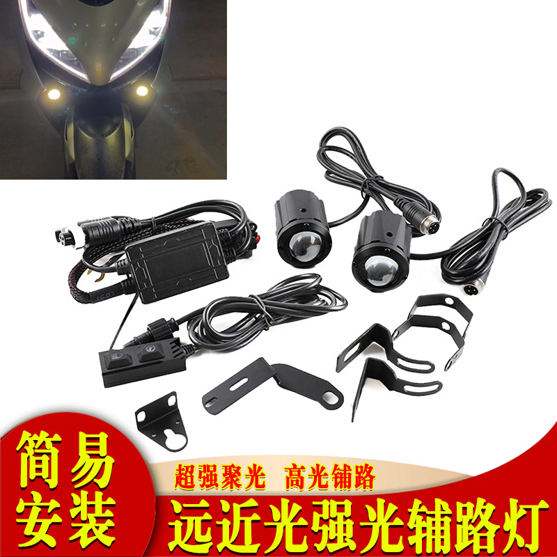 适用赛科龙RT150S 摩托车led大灯总成改装前照灯车头灯射灯爆闪