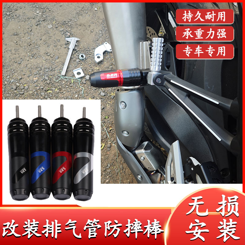 适用于光阳KS125 改装排气管防摔棒胶发动机保护球前轮