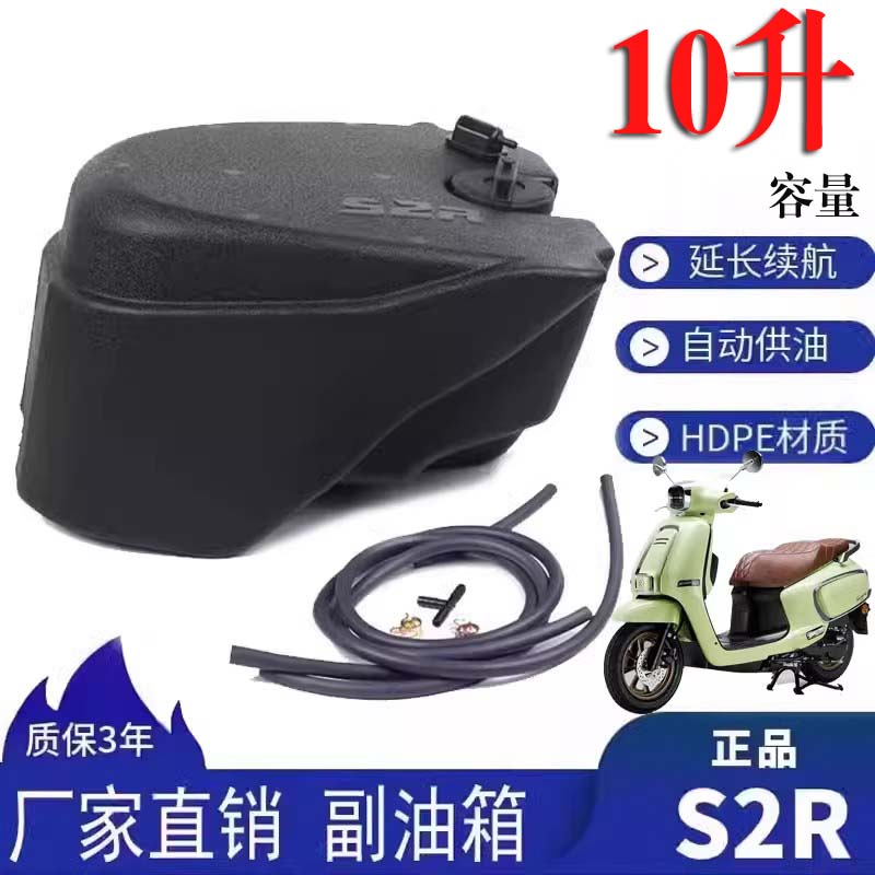 适用于铃木US125 改装加大副油箱 US125油箱续航摩托车配件