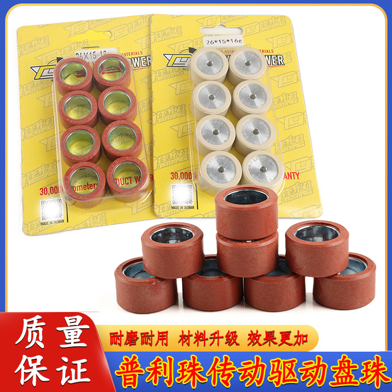 适用升仕350/368M/D/E/K/G 310M离合普利珠传动驱动盘珠改装配件