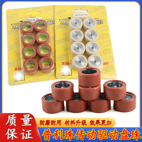 适用升仕350/368M/D/E/K/G 310M离合普利珠传动驱动盘珠改装配件