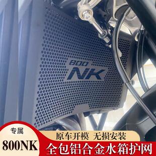 适用春风800NK改装水箱防护网铝合金散热器保护罩防尘护板配件