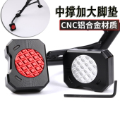 雅马哈巧格i 中撑垫旭鹰赛鹰gt巡鹰福颖125大撑加大垫 新福喜改装