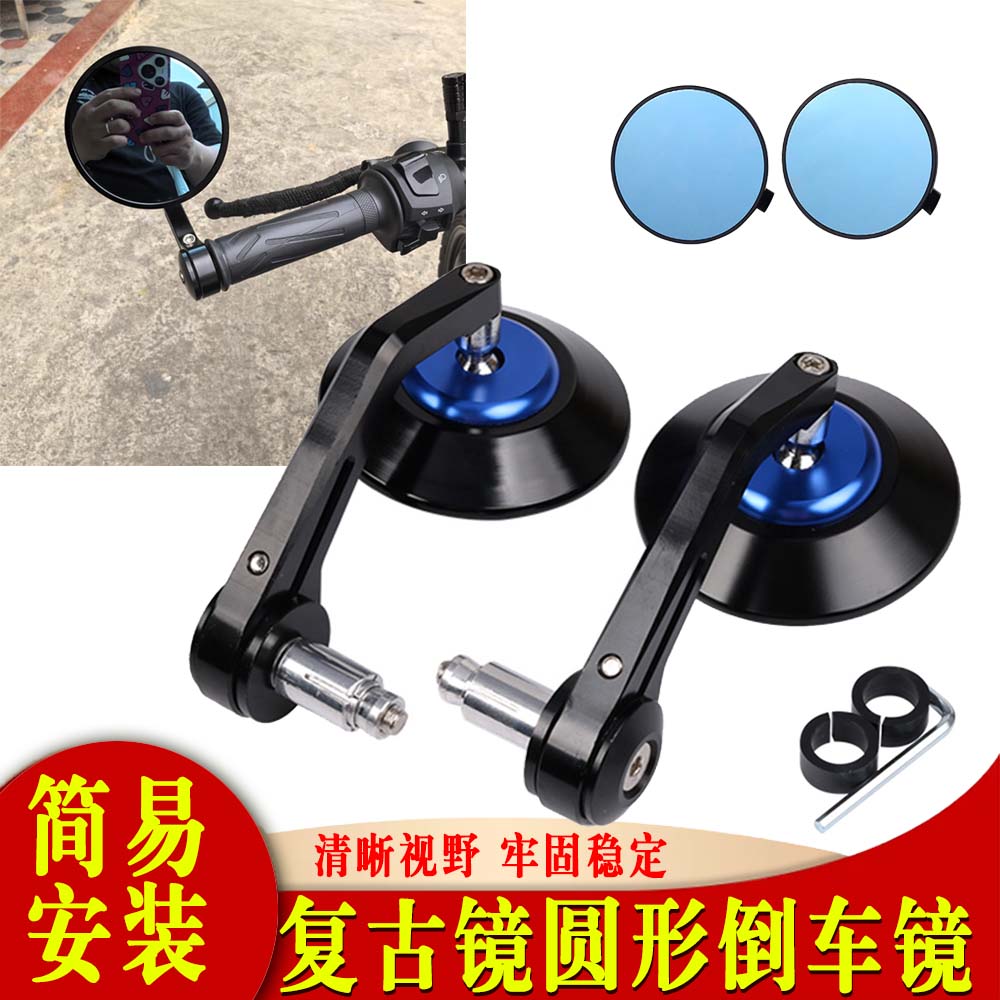 适用于25款 本田 E-VO摩托车改装复古后视镜铝合金手把镜倒车配件