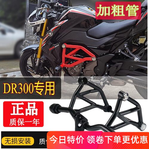 适用于铃木dr300改装dr250摩托车