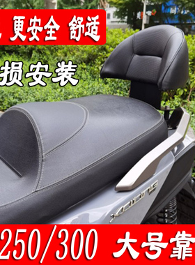 光阳CT250靠背CT300赛艇250 S250 S350改装后靠背支架摩托车配件