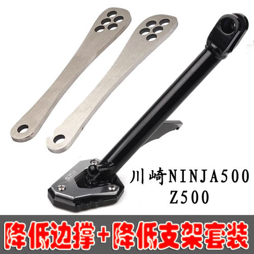适用于川崎NINJA500 z500 车身降低坐高狗骨头改短边撑侧支架配件