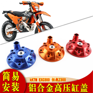 件CNC高压缸盖EXC300改装 适用恒舰Z300增压缸盖动力改装 恒舰改装